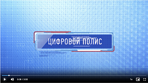 Цифровой полис ОМС